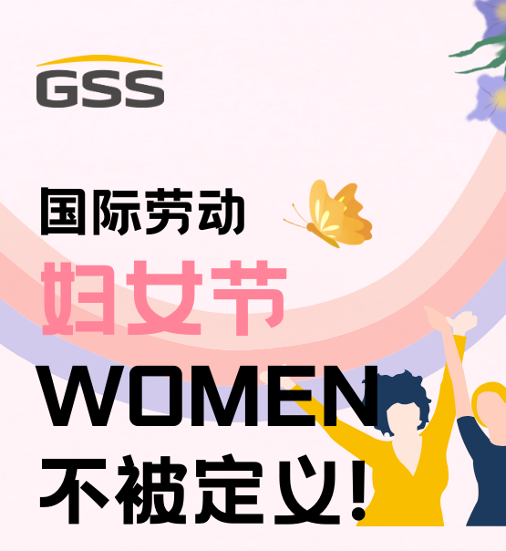婦女節(jié) | 不被定義的WOMEN：讓每個瞬間都閃耀！